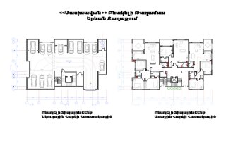 Ք.Երևան,  “Մասիսավան” բնակելի թաղամաս:
